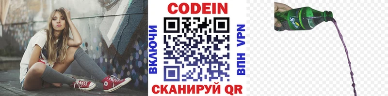 blacksprut ссылки  Пойковский  Codein Purple Drank 