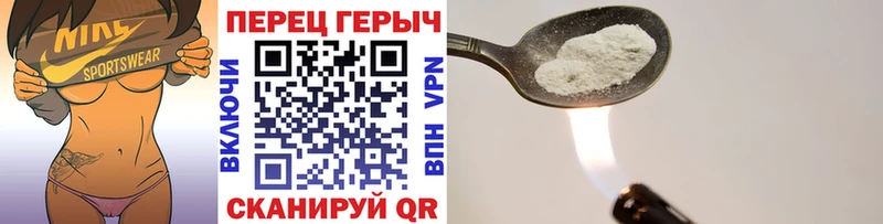 ГЕРОИН Heroin  сколько стоит  Пойковский 