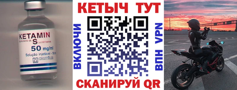 КЕТАМИН VHQ  Пойковский 