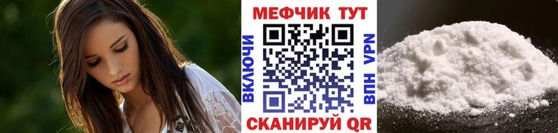 Мефедрон мука Пойковский